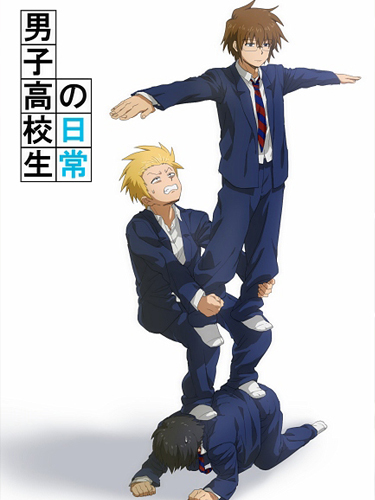 Danshi Koukousei no Nichijou