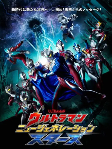 Ultraman